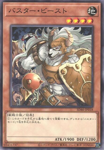 爆裂獸