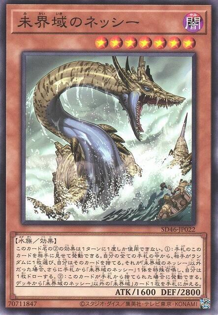 未界域之尼西