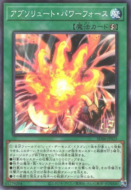絕對力量鎮壓