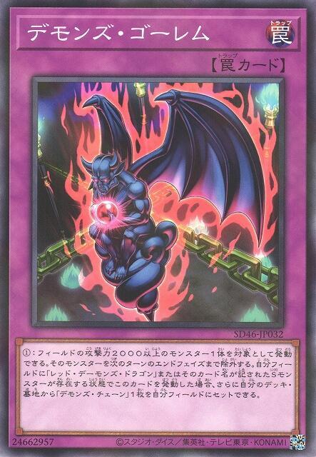 惡魔石魔