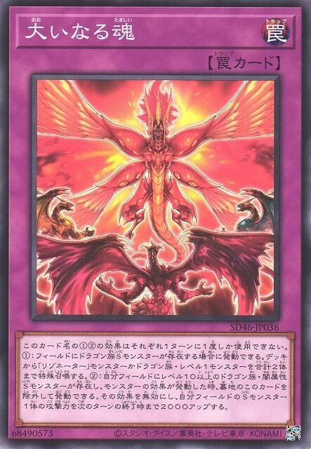 崇高之魂