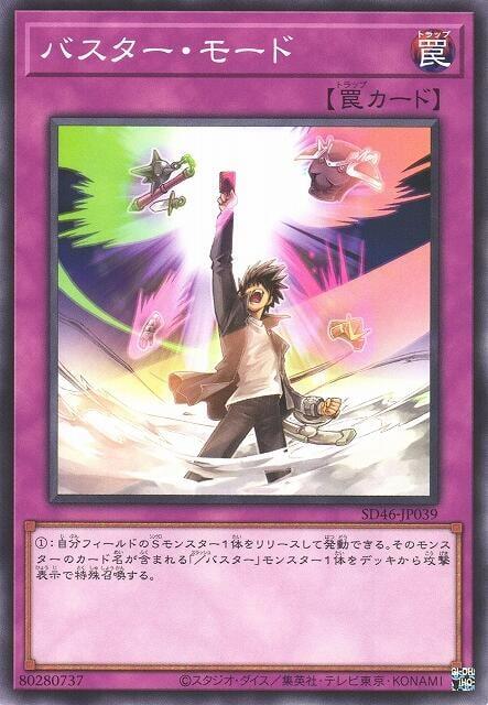 爆裂模式
