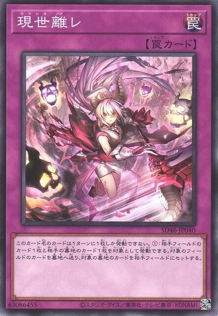 遠離現世