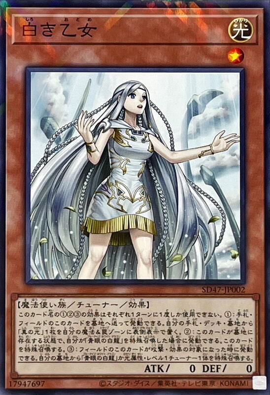 白之少女