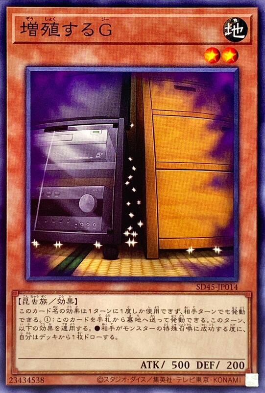 增殖的G
