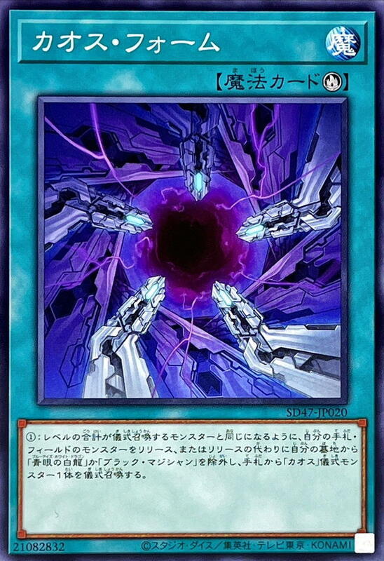 混沌型態