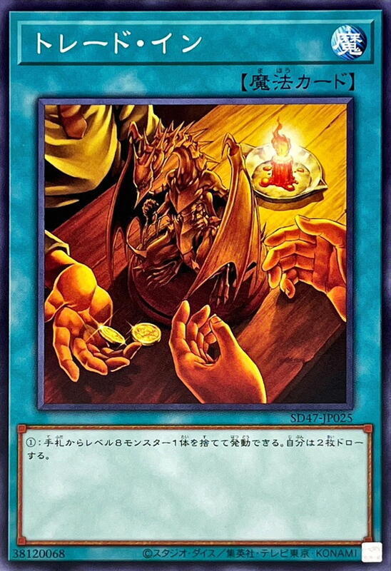 交易進行