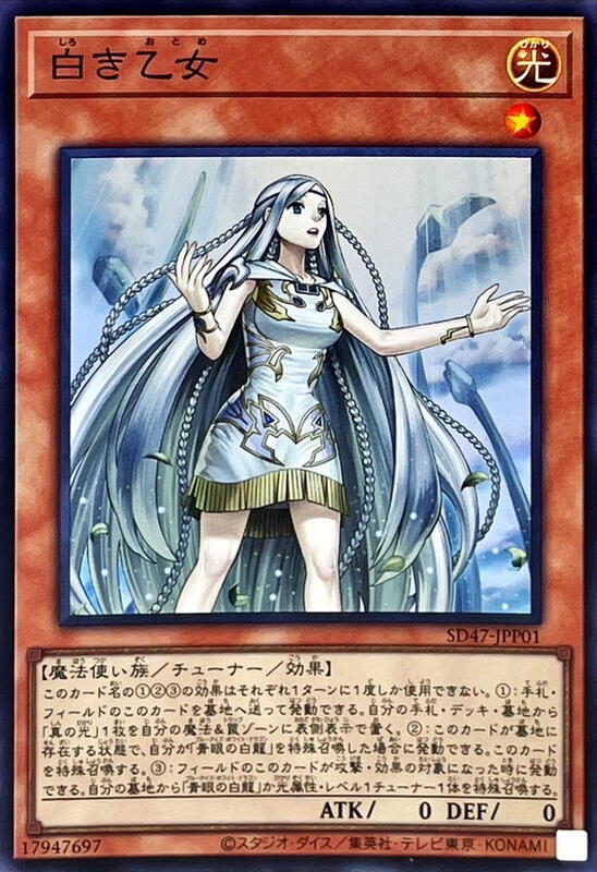 白之少女