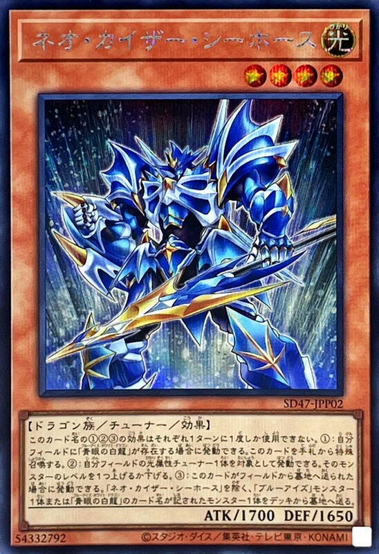 真凱撒海馬