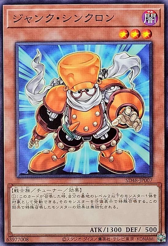 垃圾同步者