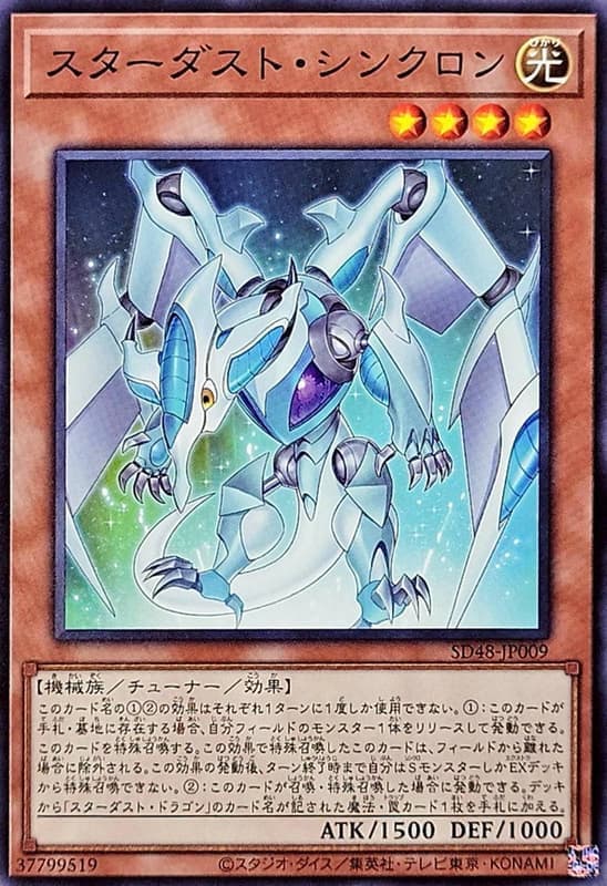 星塵同步者