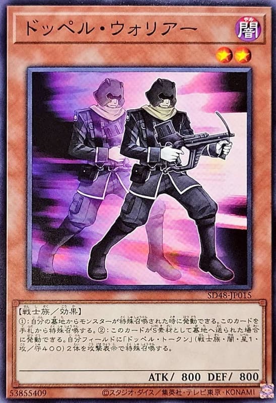 分身戰士