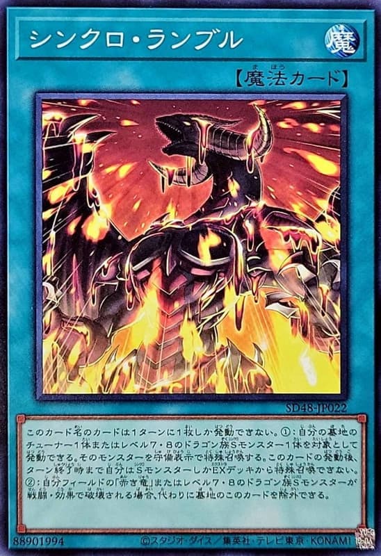 同步轟鳴