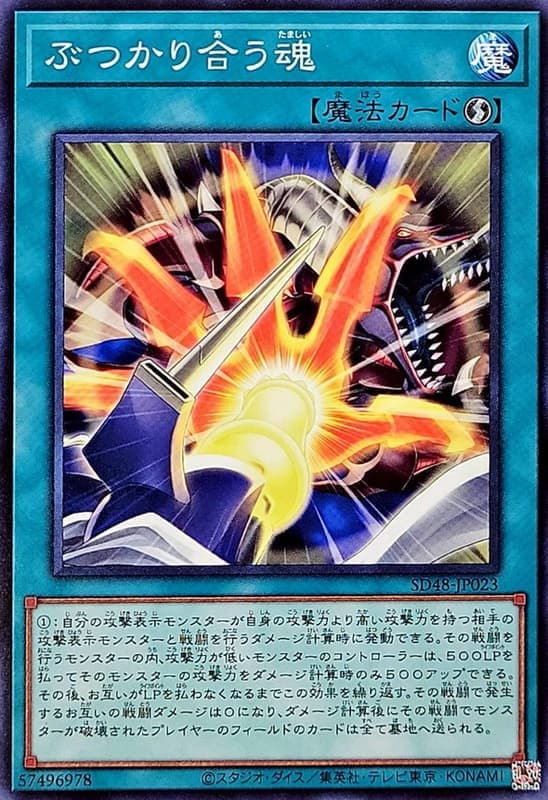 對衝之魂