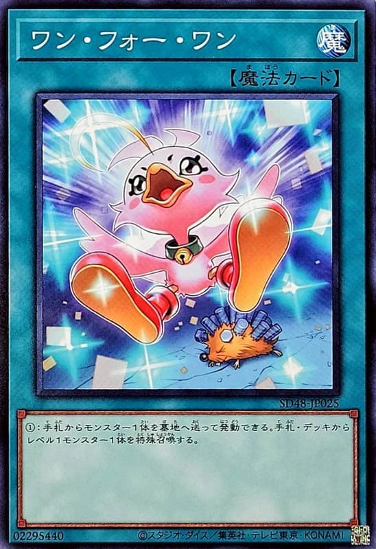 一換一