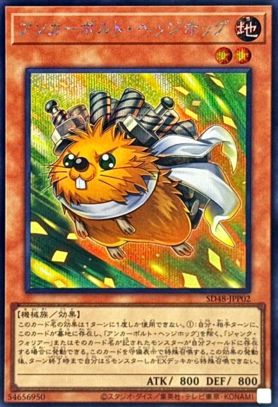 錨栓螺絲刺蝟
