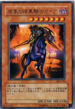 疾風之暗黑騎士蓋亞