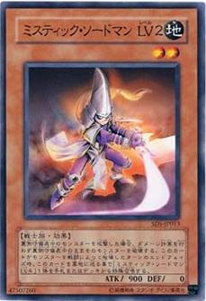 神秘劍客LV2