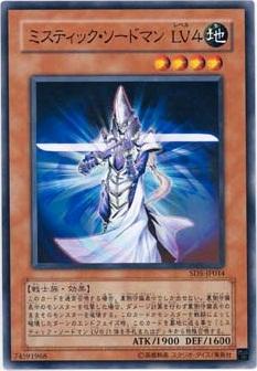 神秘劍客LV4