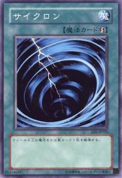 旋風