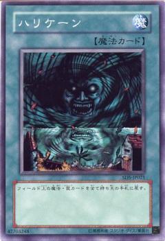 颶風
