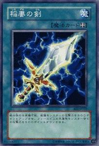 閃電劍