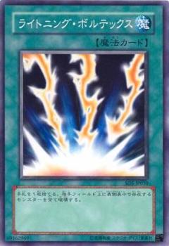 閃電旋渦