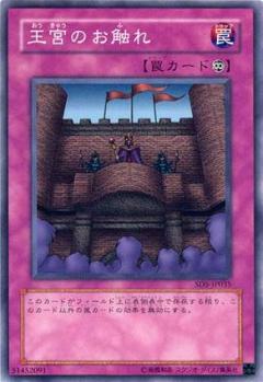 王宮的公告