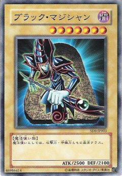黑魔導