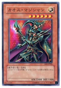 混沌魔術師