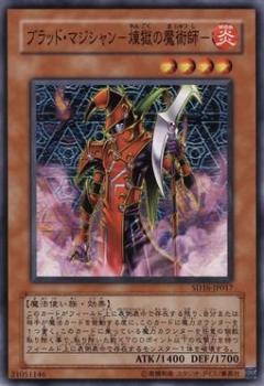 血魔術師煉獄的魔術師