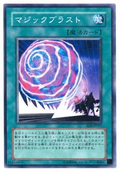 魔法風暴