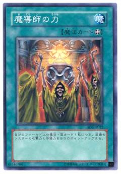 魔導師之力