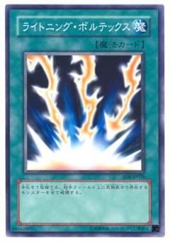 閃電旋渦