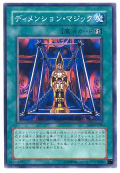 次元魔法