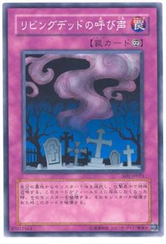 活死人的呼聲