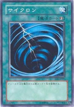 旋風