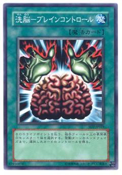 洗腦─精神控制