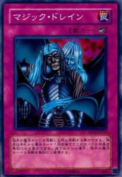 魔法抽取