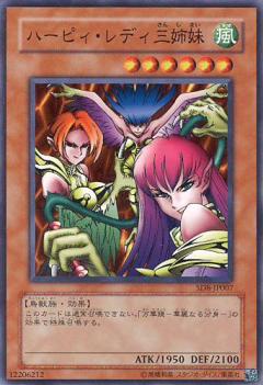 神鷹女郎三姊妹
