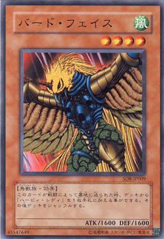 鳥面人
