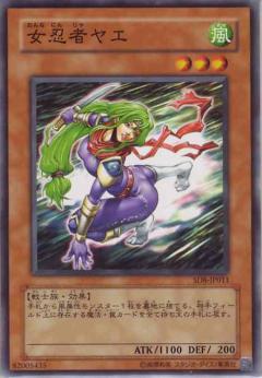 女忍者八重