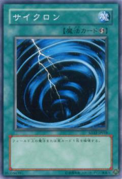 旋風