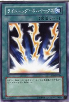 閃電旋渦