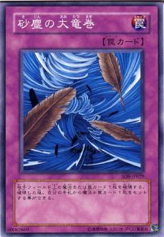 砂塵大龍捲