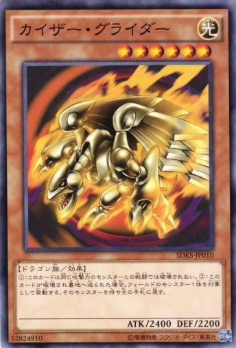 皇帝滑翔龍