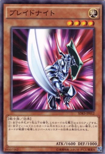 鋼刀騎士
