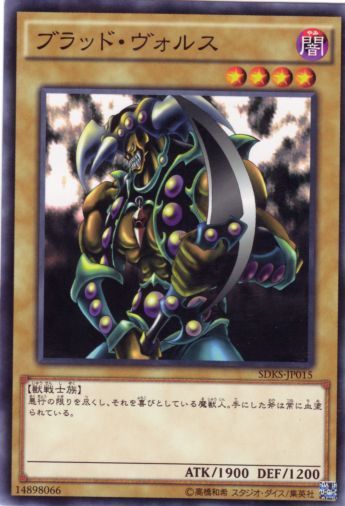 血戰士