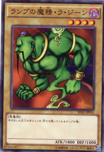 神燈精靈
