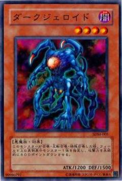 黑暗魔獸(黑暗膠質人)